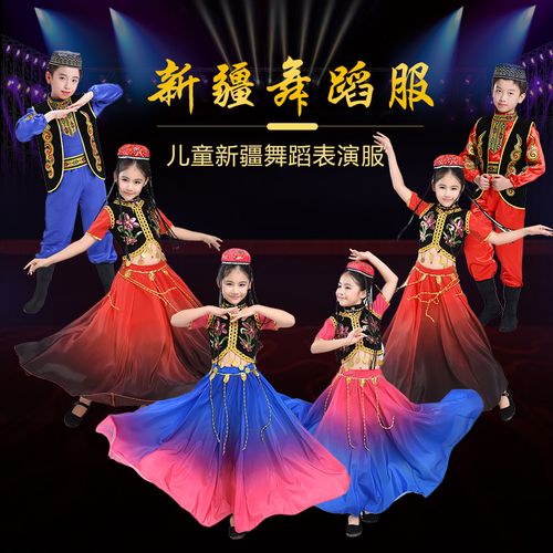 少数民族服装儿童哈萨克族小小古丽维吾尔族女童新疆舞蹈演出服装